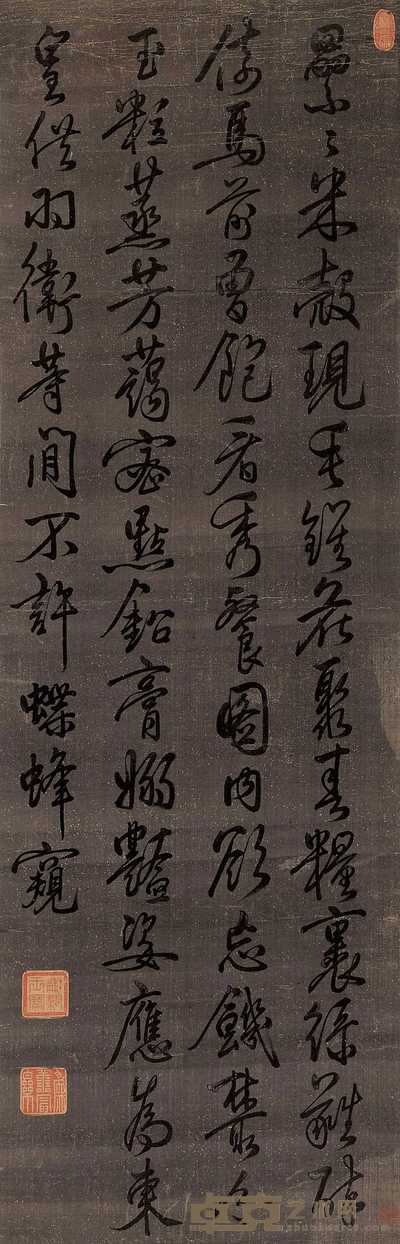和亲王 行草书 立轴 146×46cm